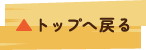 pagetop